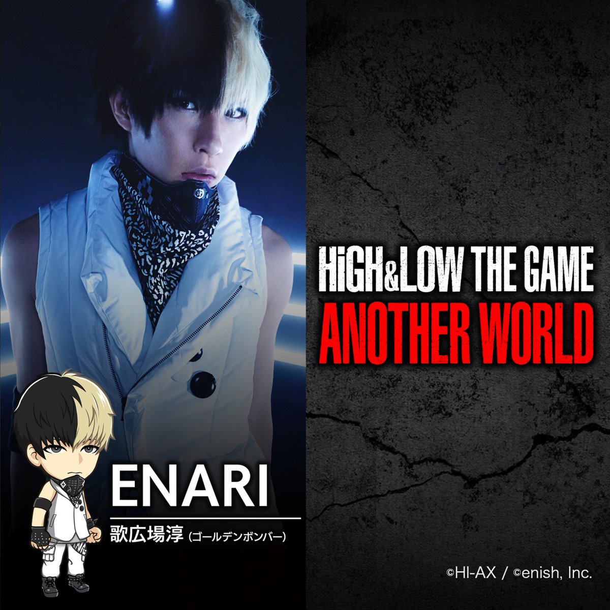 High Low The Game Another World على تويتر ハイローゲーム キャラクター紹介 本日は 歌広場淳 さん演じる Enari をご紹介します Enari 白き衣装を身にまとった White Rascalsのメンバー リーダーとは対照的に軽口を叩きつつ いつも4人で行動