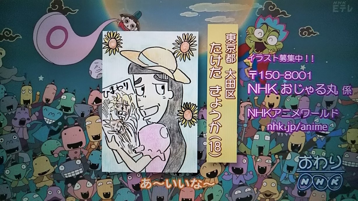 Twitter 上的 W Club Ar エンディングイラスト 再 うすいさん Etv Ojarumaru おじゃる丸 T Co Kp4vbkdbzk Twitter