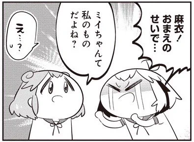 【120-11】 あいまいみー【120】 