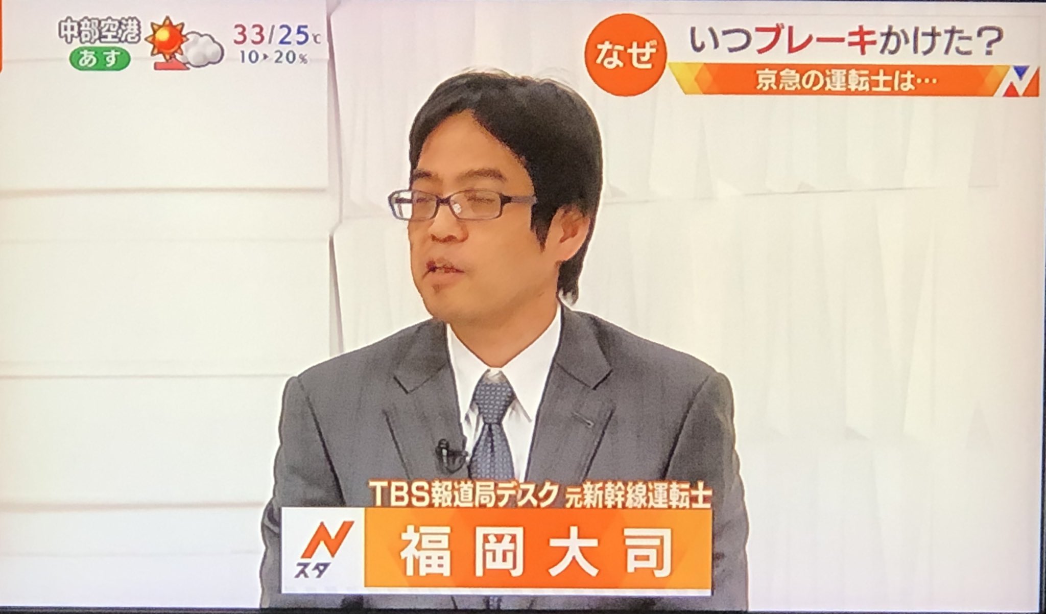 Qf59 動免の無い元本鉄 元jrcの新幹線 運転士ね 在来線と新幹線の違いはあるが実際ハンドル持ってたから 他の鉄道ジャーナリストより言ってる事ましか でも 東大卒でjrに２年の在籍で新幹線運転士て 俗に言うキャリア組ですぐ免許取って転職した