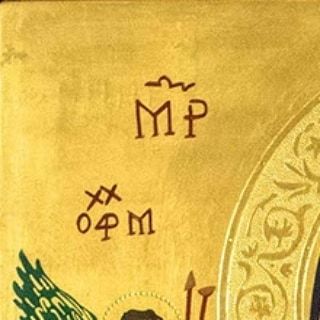 Baclaranchurch's tweet photo. Parts of the OMPH Icon
Greek initials for Mother of God
Greek Initials for St. Michael Archangel
#knowingtheicon
#inaymaria #novena #baclaran #redemptorist #devotion #debomisyon #icon #ourmotherofperpetualhelp #omph #deboto #baclaranchurch #catholic #d⦠https://t.co/9Tw904XWce https://t.co/hbwKrPCBWY