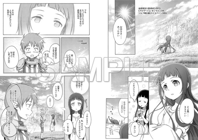ソードアート オンラインのtwitterイラスト検索結果 古い順