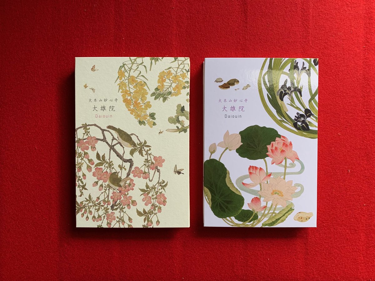大雄院 على تويتر 引き続きお問合せを多数頂いております御朱印帳ですが 9月11日 水 14時に頒布致します その日時にお越し頂ける授与ご希望の方は 必ず事前に大雄院へご予約頂きお越し下さい 予約メール Daiouin1603 Gmail Com 御朱印帳 1頁目に御朱印有 のみ