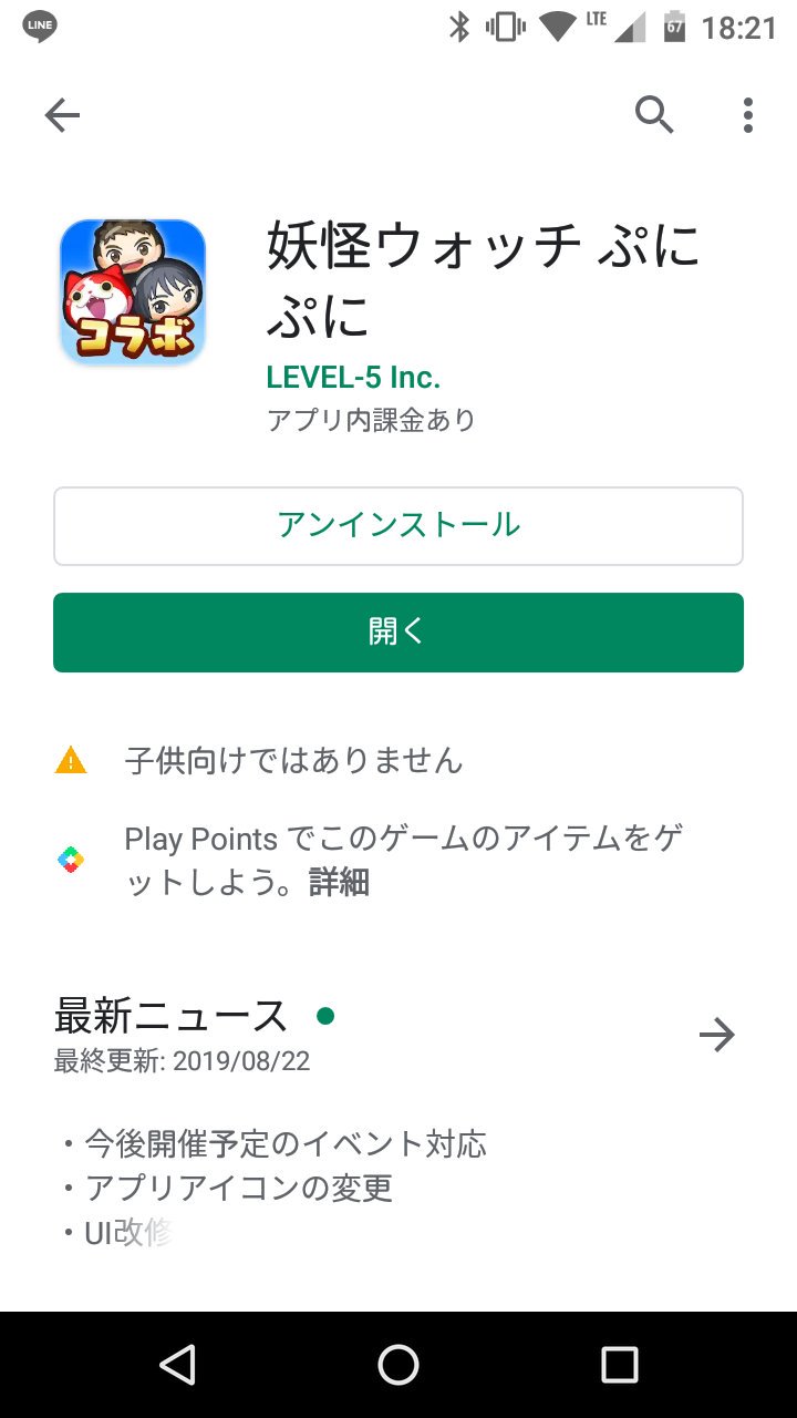 アオビくん 悲報 遂にぷにぷに 子供向けじゃなくなる 何を考えてるんだろ あ もう課金してくれない子供はいらないのかな 課金 してくれない人は切り捨てる なるほどなるほど その内課金しないとプレイ出来なくなるのかな 妖怪ウォッチぷにぷに