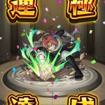モンスト で ひよこビーム が話題に トレンディソーシャルゲームス モンスト で ひよこビーム が話題に トレンディソーシャルゲームス