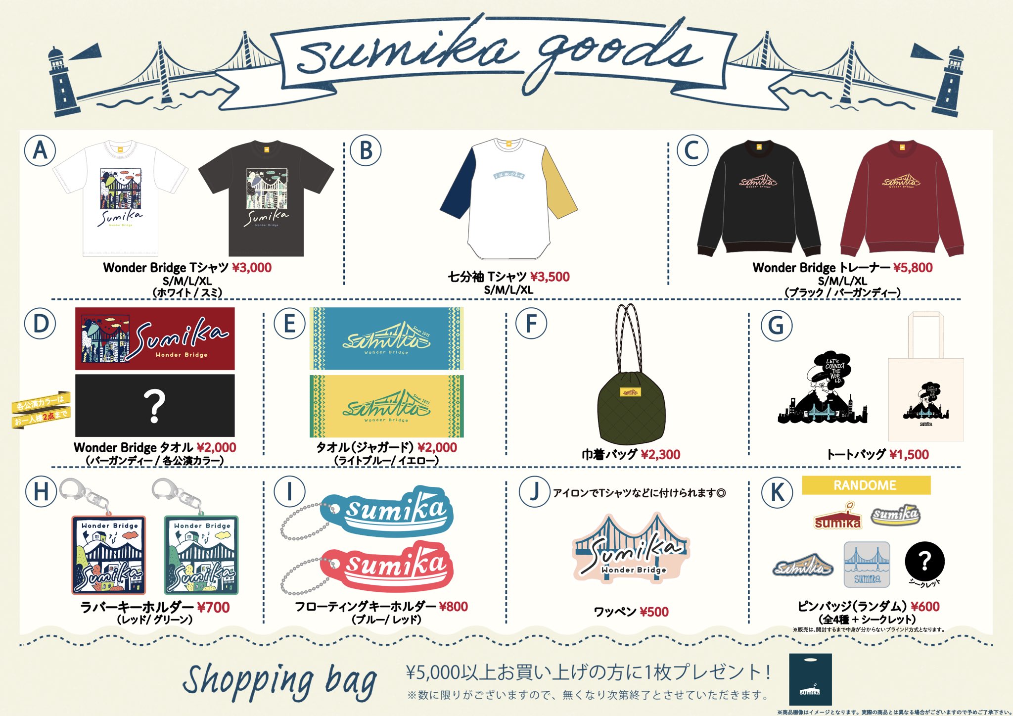 【バラ売りOK⭕️】sumika グッズ　まとめ売り sumika グッズ まとめ売り - メルカリ