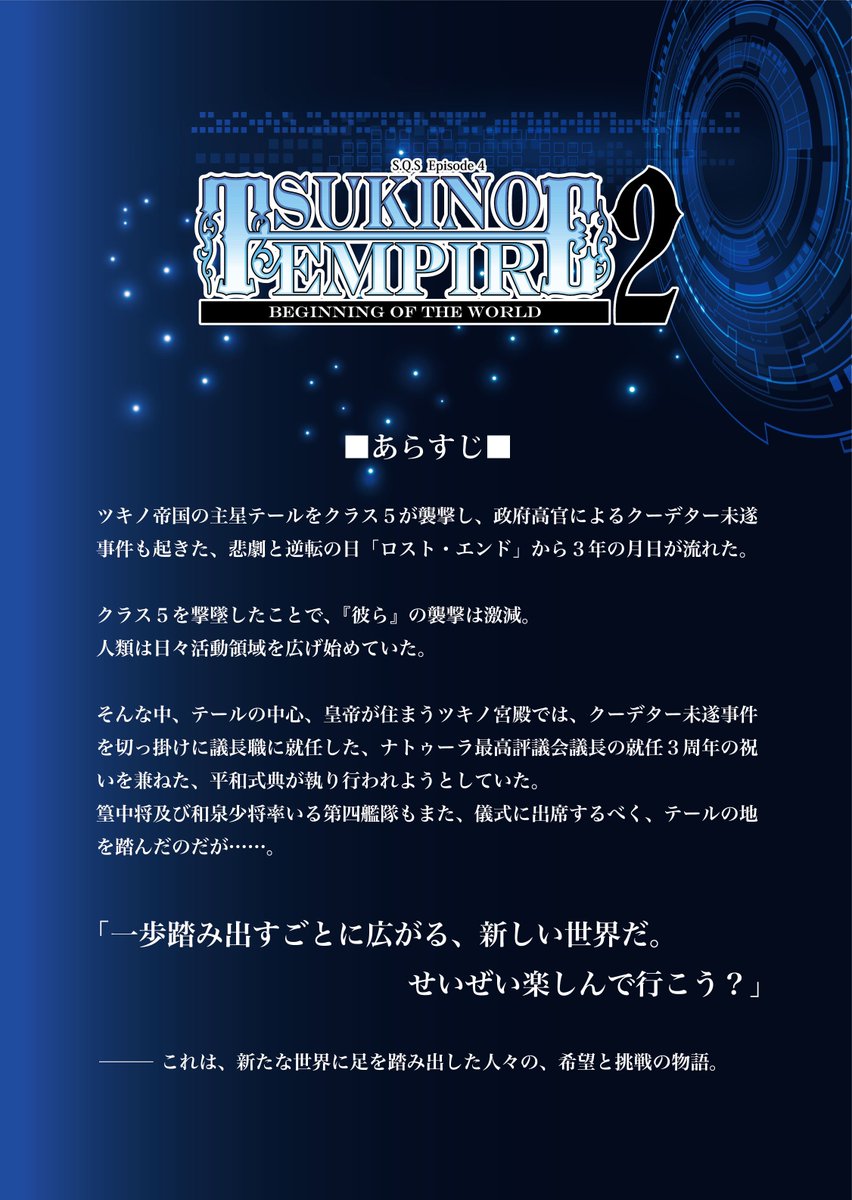 ツキ帝ステまとめ 3ページ目 Togetter ツキ帝ステまとめ 3ページ目 Togetter