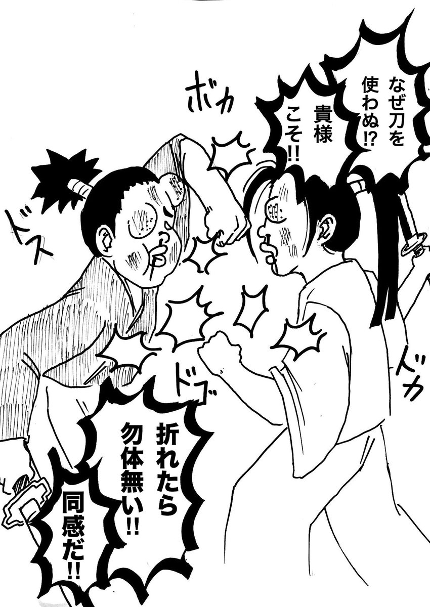 凄い刀 
