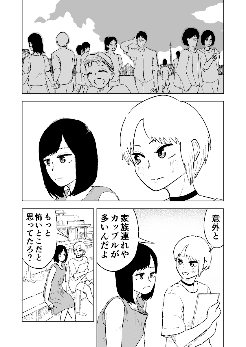 滾らせたい話1 4 静脈の漫画