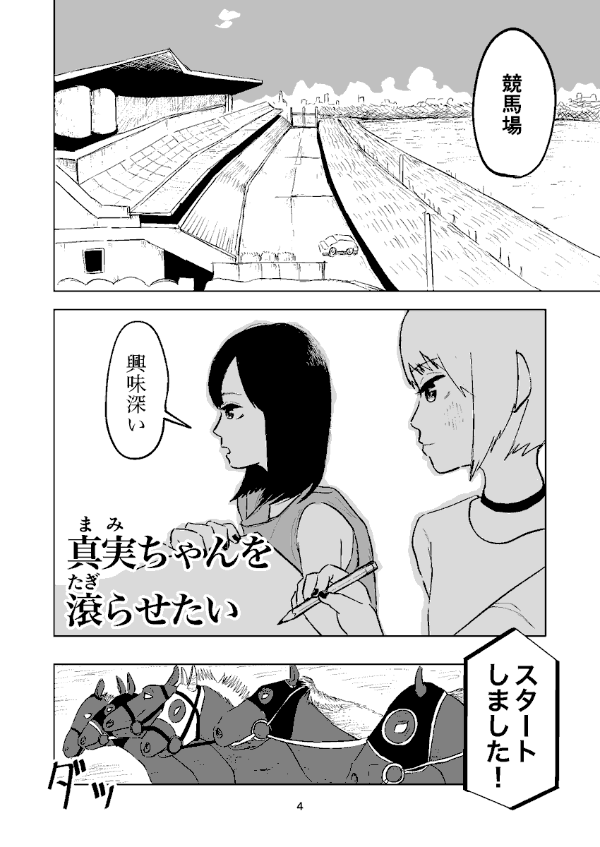 滾らせたい話1 4 静脈の漫画
