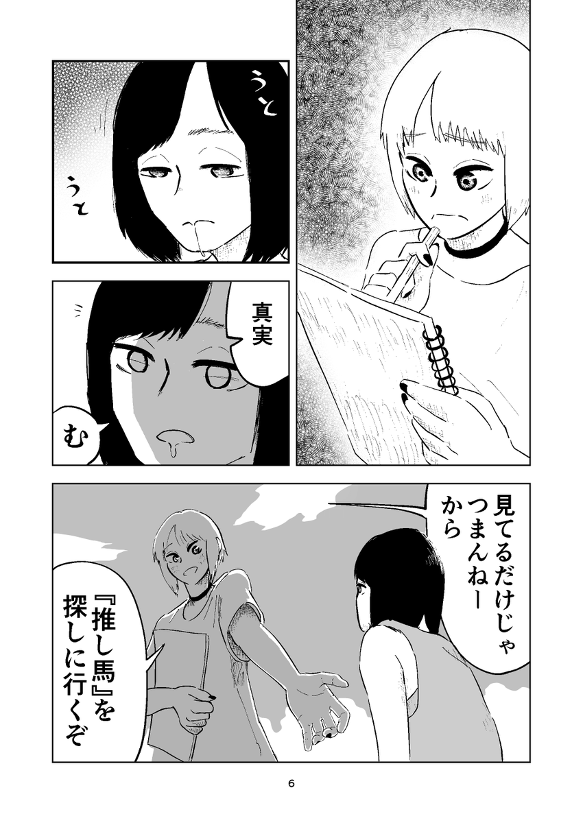 滾らせたい話1/4
 
