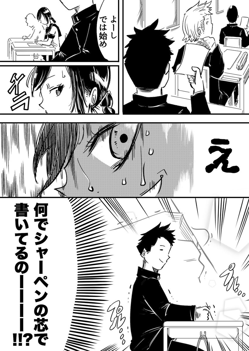 【創作漫画】
全然気にしない男の子×何かと気にしちゃう女の子② 1/2 