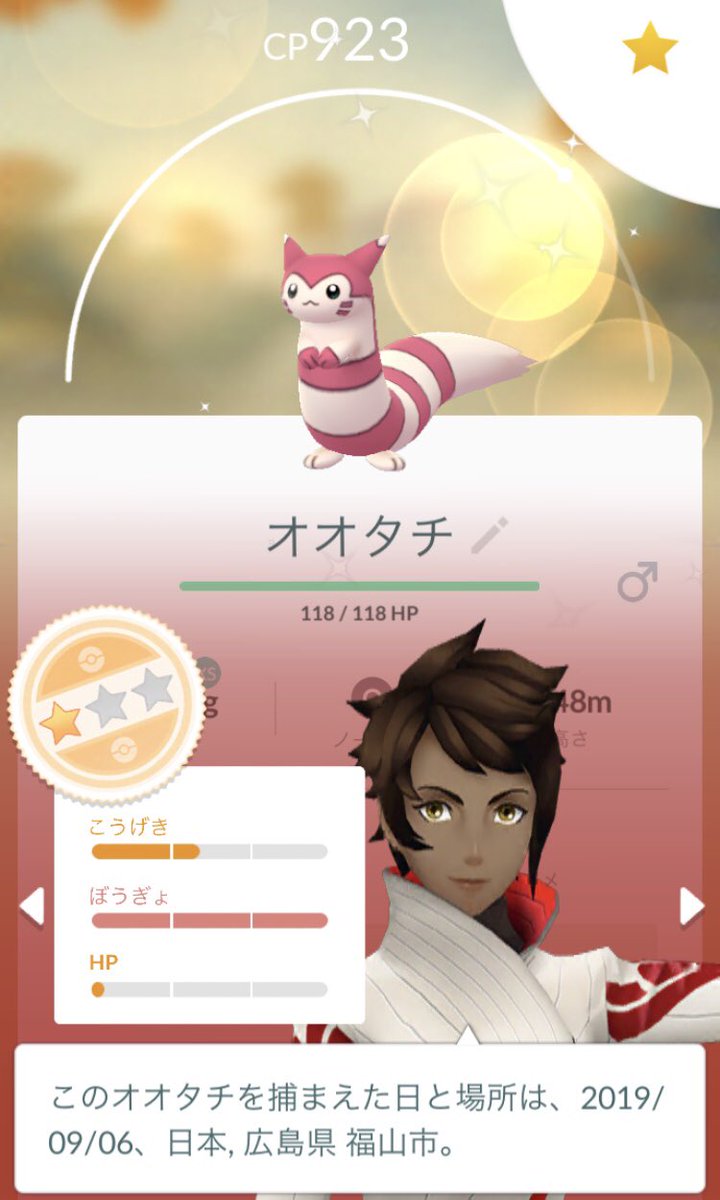 オオタチ色違い Twitter Search Twitter