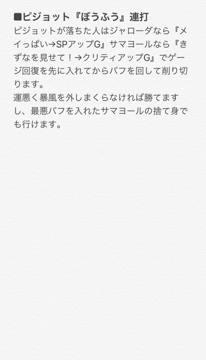 Yuki ポケマス メイexベリーハード Vh エアカッター連打脳死周回の攻略メモ 追記 肝であるバディ3連が難しいという声を多く聞いたため 安定して決める方法を研究しました 結論はオノノクスが落ちた後に素早くかかってを入力することことです 理想