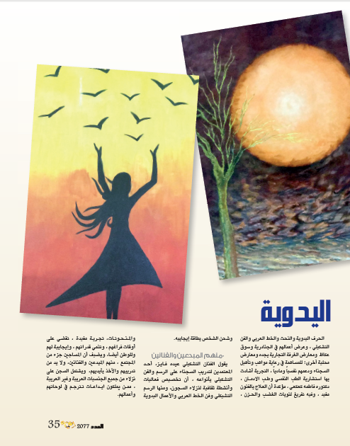 IqraaMagazine's tweet photo. سجون جدة.. ورش لإبداع الفنون والحرف اليدوية
#مجلة_إقرأ
#جدة
#ورش https://t.co/riHYIsstM3