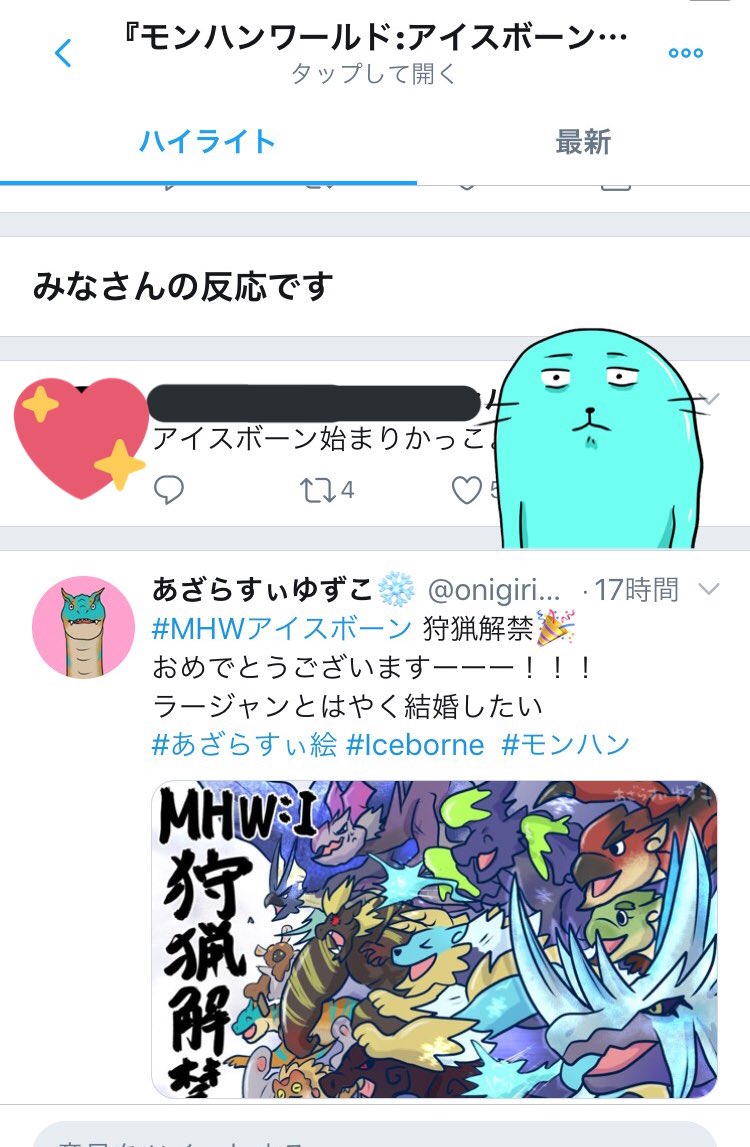 なぜかTwitter公式モーメントにツイートを追加頂いたみたいなんだけど、ラージャンと結婚したがってるヤバい奴おる感じになってしまった? 