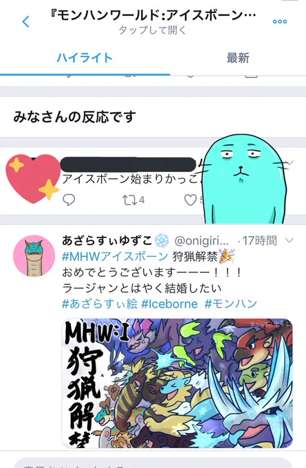 なぜかTwitter公式モーメントにツイートを追加頂いたみたいなんだけど、ラージャンと結婚したがってるヤバい奴おる感じになってしまった? 