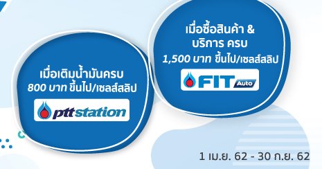 KBank_Live's tweet photo. สุขจนต้องจัดให้ต่อกับ #PTTBLUECREDITCARD 💳 บัตรที่ให้เครดิตเงินคืน 5% เมื่อเติมน้ำมันครบ 800 บาท ที่ PTT Station⛽ และเมื่อซื้อสินค้า/บริการครบ 1,500 บาทที่ Fit Auto
ใครยังไม่มีก็มีซะ
วันนี้ - 30 ก.ย. 62 เท่านั้น‼
👉https://t.co/23g6KFBQCx
#โปรบัตรเครดิต #KCreditCard #KBank https://t.co/H0FfsPOOjH