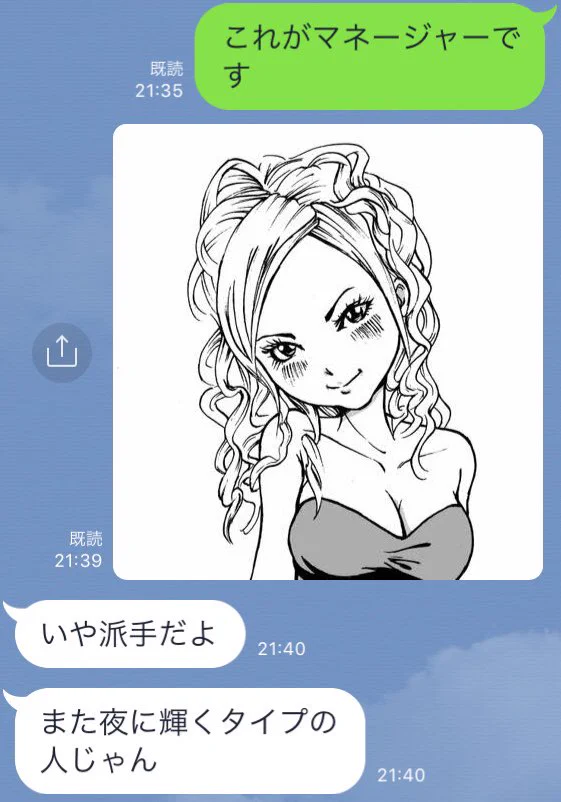 野球部のマネージャーをキャバ嬢風にｗｗ編集者の反応は...
