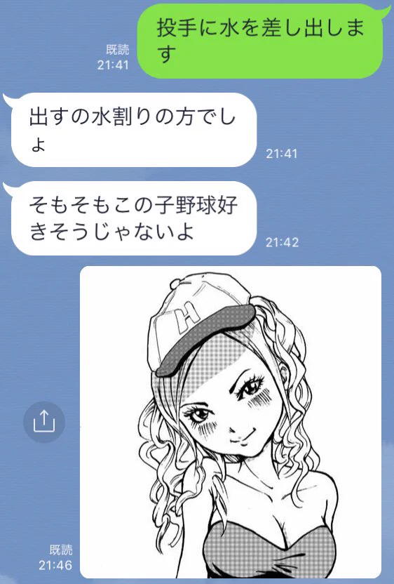 野球部のマネージャーをキャバ嬢風にｗｗ編集者の反応は...
