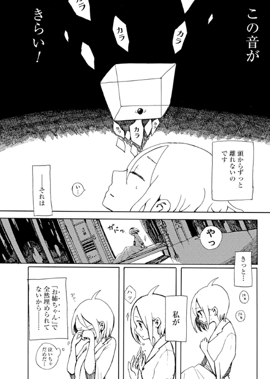 妹のお姉ちゃんになりたい、クローンのお姉ちゃんのお話　（１） 