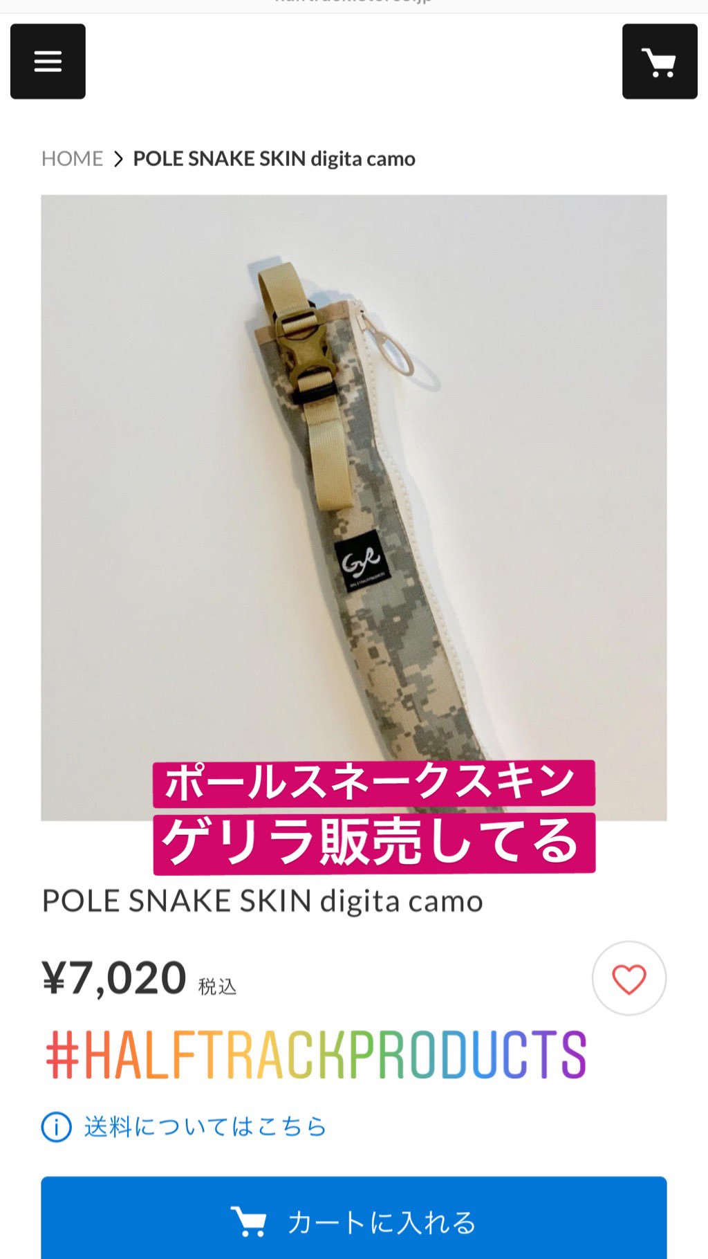 新品未開封】NATAL DESIGN ポールスネークスキン CAMO