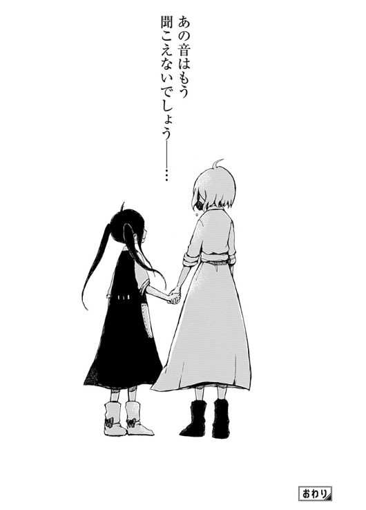 終わり 