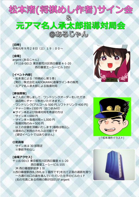 松本渚のtwitterイラスト検索結果