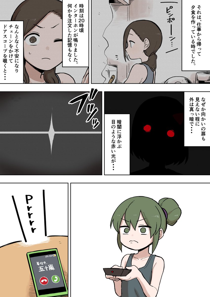 先輩がうざい後輩の話を描きました。【85】

＃先輩がうざい後輩の話 