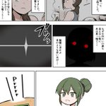 誰か知らない人が来て、怖くなっていたら先輩が様子を見に来てくれた!