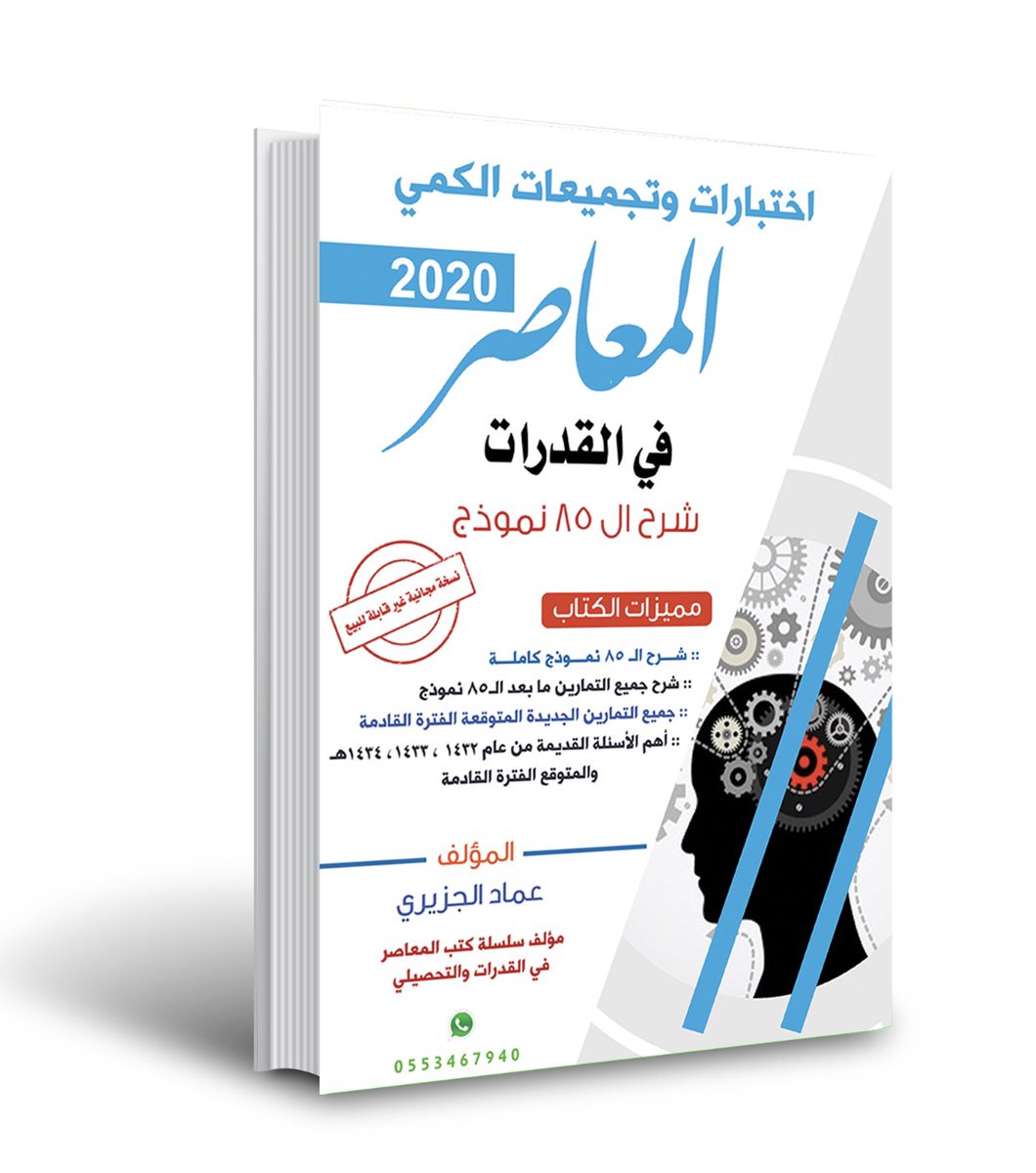 تحميل كتاب المعاصر ٦ بلس pdf