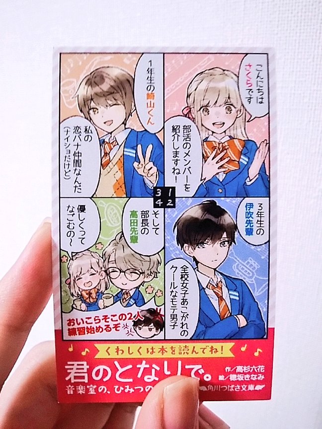 名刺サイズの紹介カードが一部の書店様にて置かれるそうなのですが、とてもかわいくできたのでお見かけの際はぜひ貰ってくださいね! 