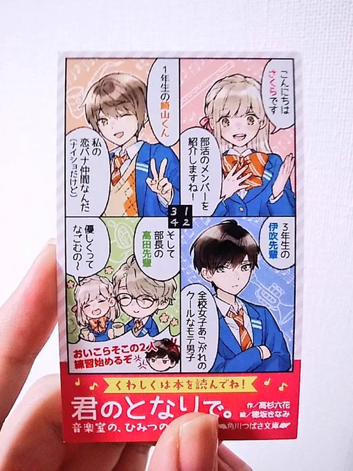 名刺サイズの紹介カードが一部の書店様にて置かれるそうなのですが、とてもかわいくできたのでお見かけの際はぜひ貰ってくださいね! 