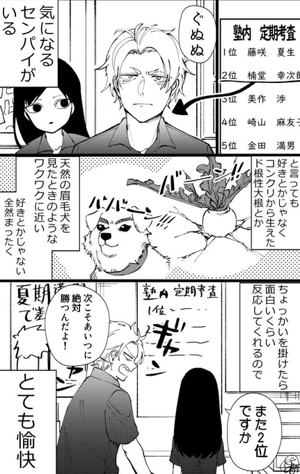 全然好きとかじゃないセンパイの何気ない一言で髪形が決まった子の話。 