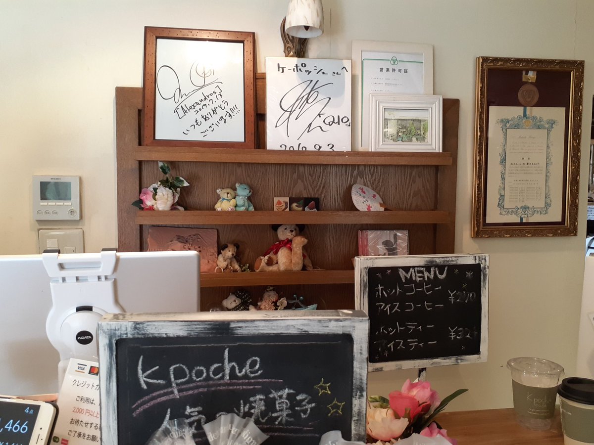 由菟 A Twitter ずっと気になってた最寄り駅にあるケーキ屋さん来た このケーキ屋さんは Alexandros の地元付近だから白井さん が通ってるって有名な所 最近だと7月13日に来てたみたいw白井さんおすすめのシュリプリーズっていうケーキをドロスファンの友達が買ってた