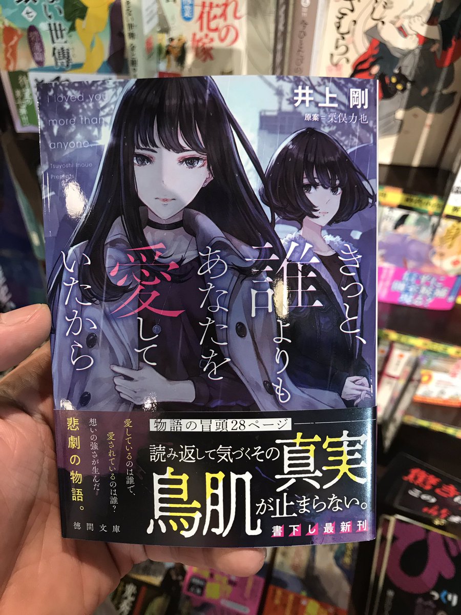 栗俣力也a K A仕掛け番長 きっと 誰よりもあなたを愛していたから 本日発売っ 原案を 担当させていただき 悪意のクイーンが再熱中の井上剛先生にご執筆していただいちゃいましたー 悪意のクイーンが悪意しかないならばこの作品には 愛 し 栗俣力也a K A仕掛け番長 きっと 誰よりもあなたを愛していたから 本日発売っ 原案を 担当させていただき 悪意のクイーンが再熱中の井上剛先生にご執筆していただいちゃいましたー 悪意のクイーンが悪意しかないならばこの作品には 愛 し
