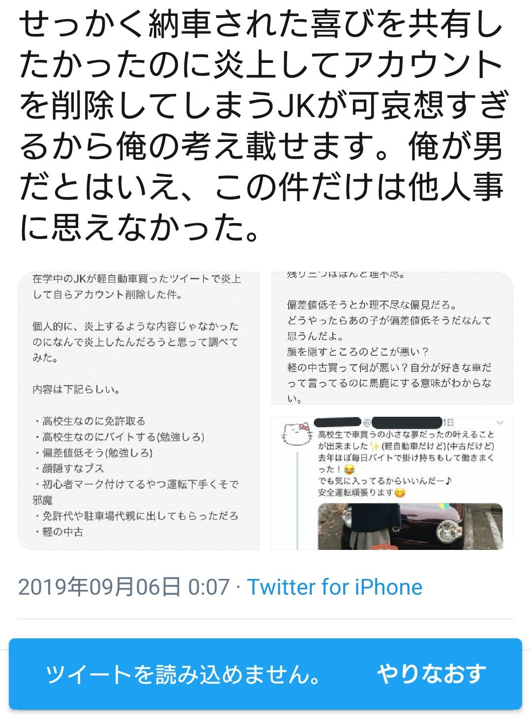 ノブユキ Twitter પર メディアがよく言う 若者の車離れ という表現に 金が無いから仕方ないだろ と怒っている人が女子高生の中古車 購入に怒っている 僻みとしか思えないし 車離れさせてるのはお前らもだろ Twitter