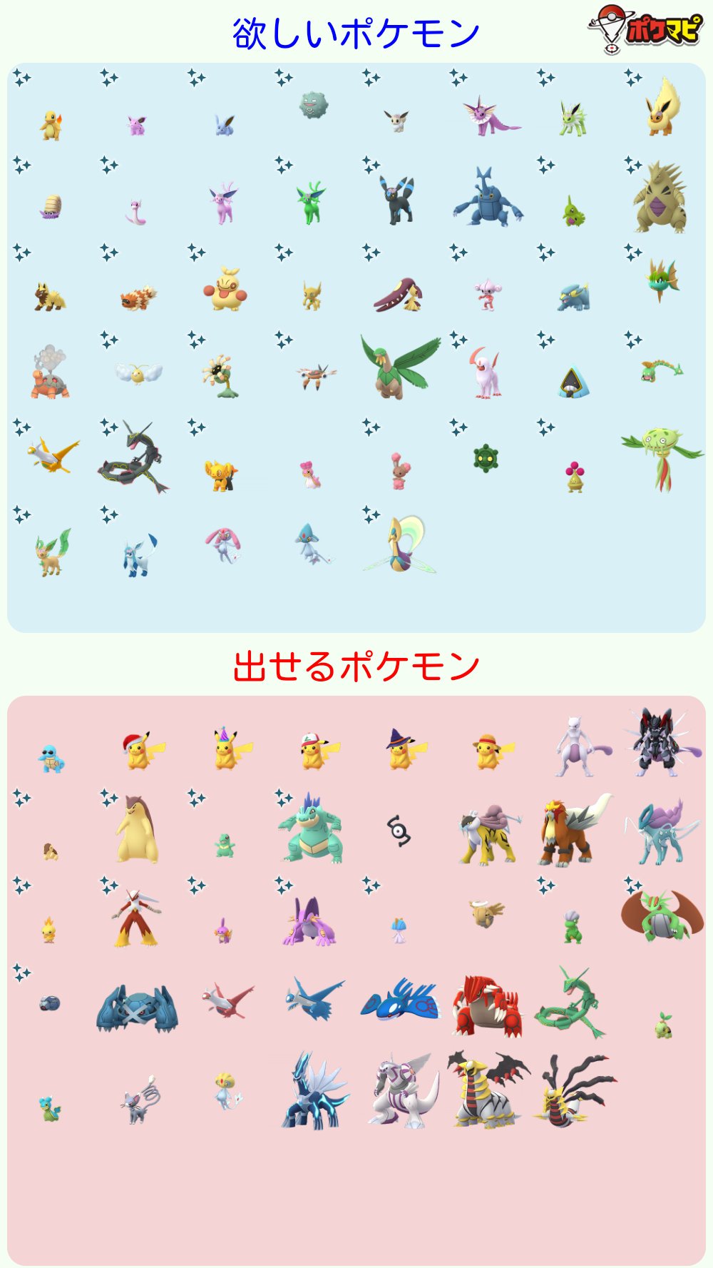 曜ちゃん 真姫ちゃん推し Pa Twitter ポケモンgo交換募集 ポケモン 求 色違いと地域限定 ポケモン 出 画像の通りです 交換 希望場所 都内近郊で交換希望します 交換希望日 親友以降 ポケモンgo交換 ポケモンgoフレンド募集中 ポケモンgoトレード T Co