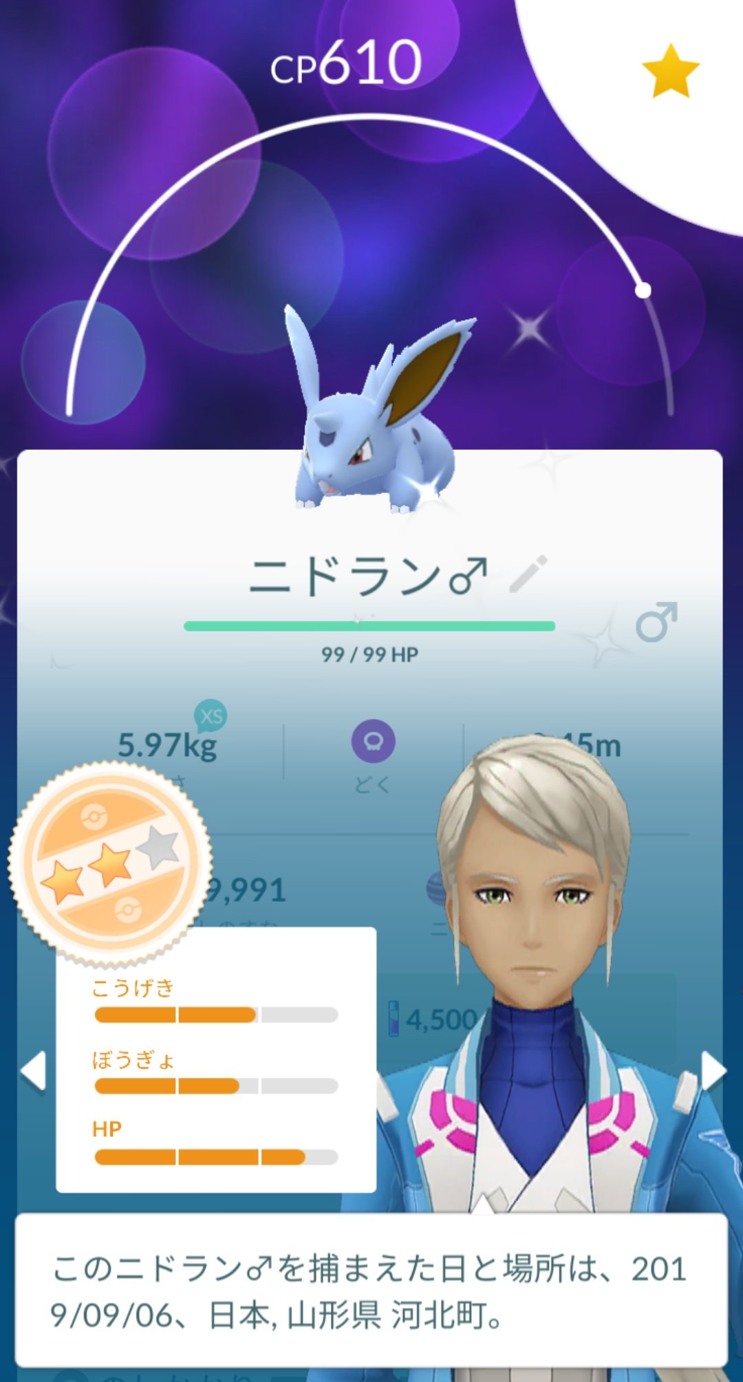 戦闘員 でじぶー やっとニドラン の色違いゲット 長かった 大好きなニドキングにしてしまうか迷う 今後 ニドラン のイベントデイとか有るかもだしなぁ もう一体出たら進化させるか ニドラン色違い T Co Drgmjhfgj7 Twitter