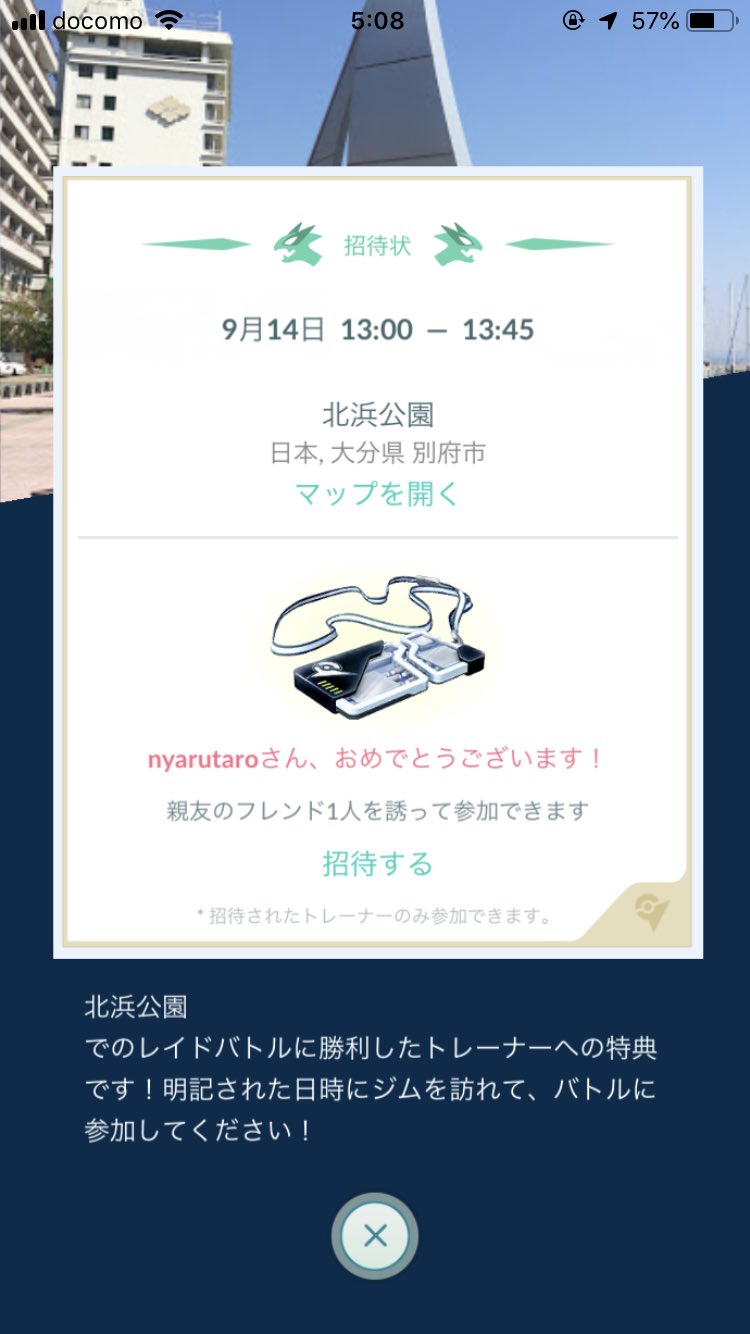 ポケモンgo大分県 Twitter Search Twitter