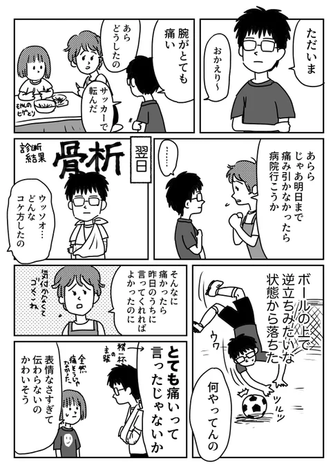 天然ポーカーフェイスって大変だなって話 
おまけはブログに→

色んな他の無表情キャラも、こういう苦労日常で抱えてるのかもしれませんね 