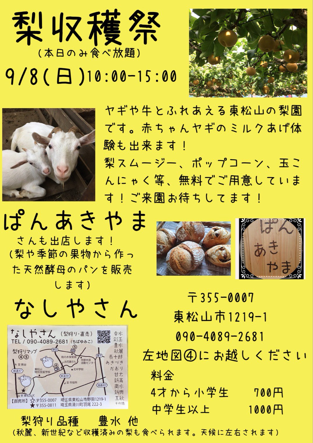 なしやさん Twitter Search Twitter