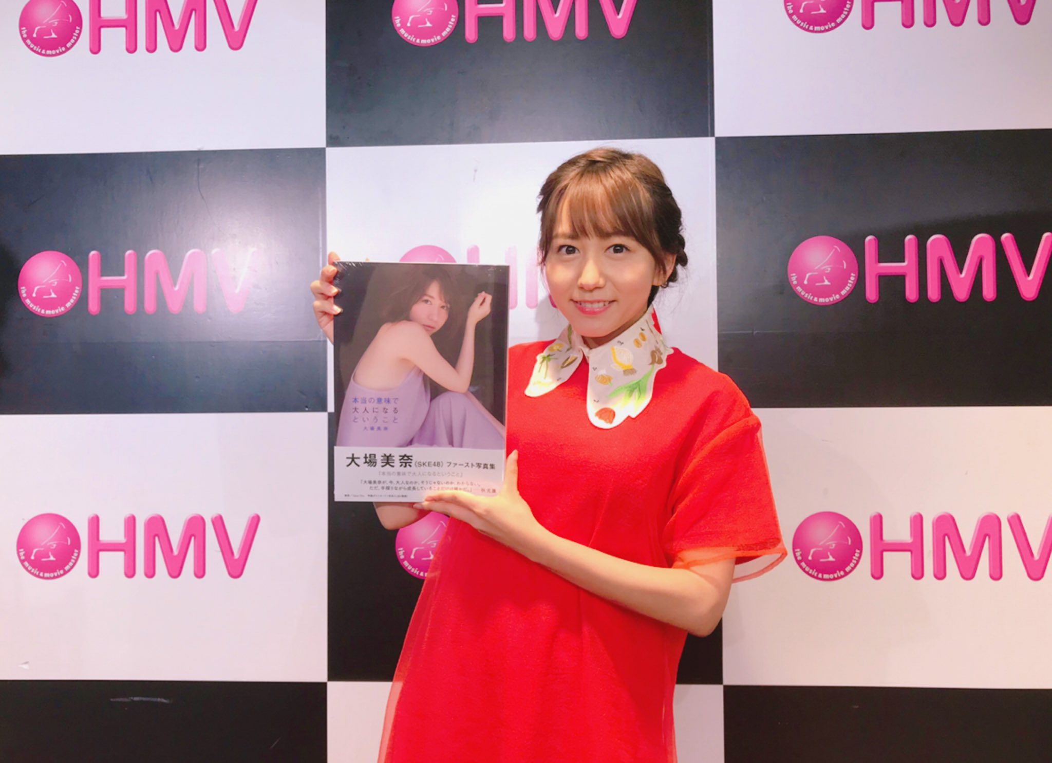 本当の意味で大人になるということ　サイン　大場美奈　SKE48 写真集 大場美奈（SKE48）ファースト写真集『本当の意味で大人になる