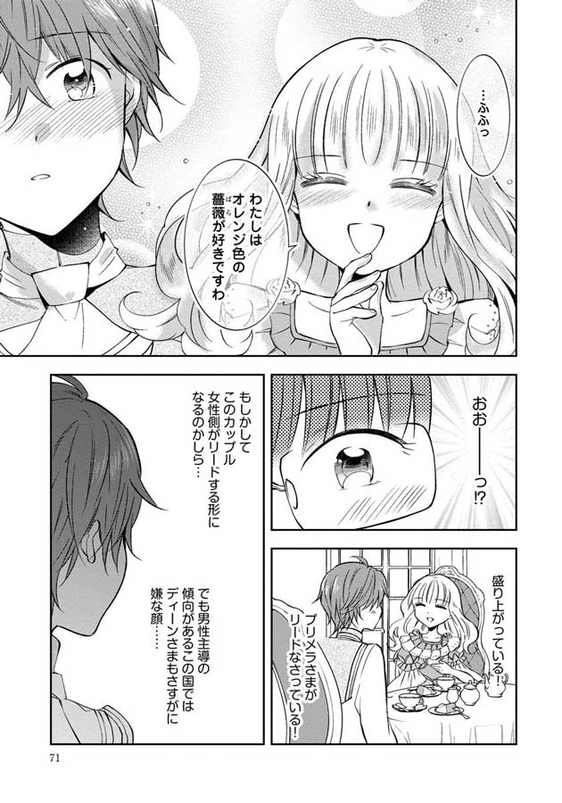 アリアンローズ アリアンローズコミックス 3 3 プリメラさまが可愛いと電子でも大人気 転生しまして 現在は侍女で ございます 1 9月12日 木 発売です 特典情報などはこちら T Co Xzolyon77l T Co Tl0ffptrce Twitter