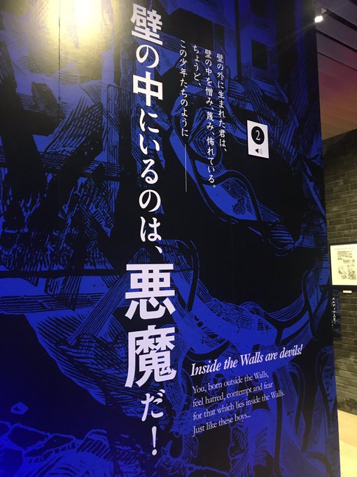 進撃の巨人展final の評価や評判 感想など みんなの反応を1時間ごとにまとめて紹介 ついラン