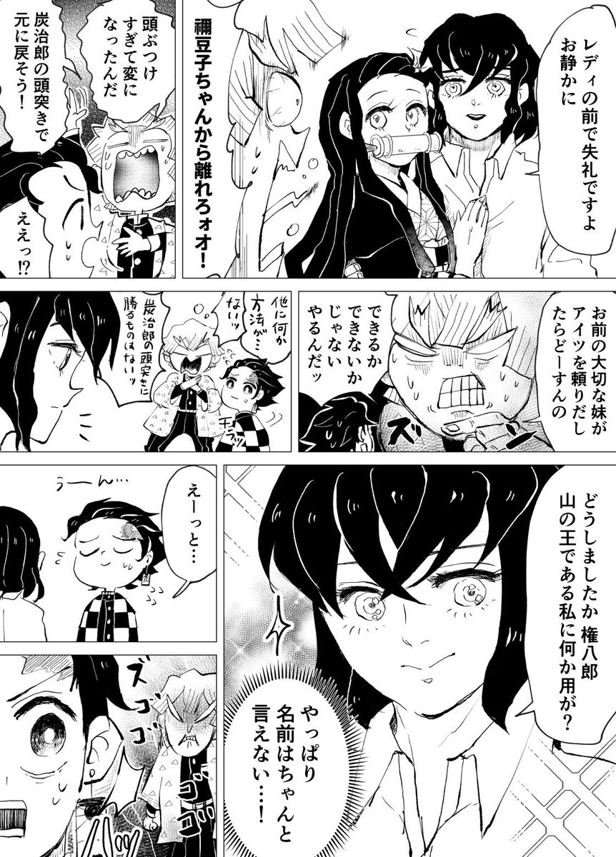 Twitter இல しろいことり かまぼこ隊漫画 伊之助 頭をぶつけるの巻