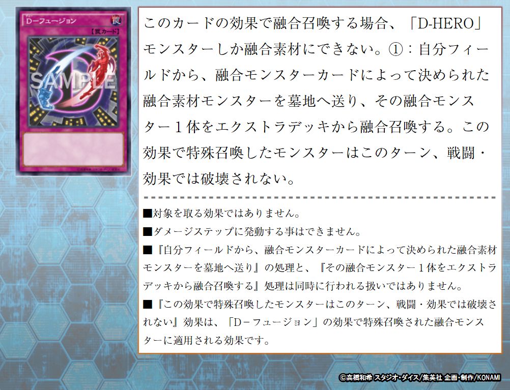 YuGiOh_OCG_INFO's tweet photo. 【みんなにクイズ🤔❓】「D－フュージョン」の効果で「Dragoon D-END」を融合召喚できますか❓処理の方法はこちら👉https://t.co/CPGOHCgcQC https://t.co/PxsHmgSJTT