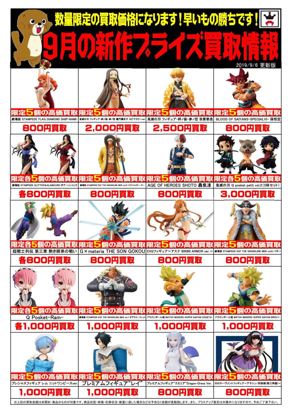 マンガ倉庫武雄店 9月の新作プライズフィギュアの買取告知出来ました W フィギュア おもちゃ プライズ 鬼滅の刃 T Co Yh0r8btfsd マンガ倉庫武雄店 9月の新作プライズフィギュアの買取告知出来ました W フィギュア おもちゃ プライズ 鬼滅の刃 T Co Yh0r8btfsd