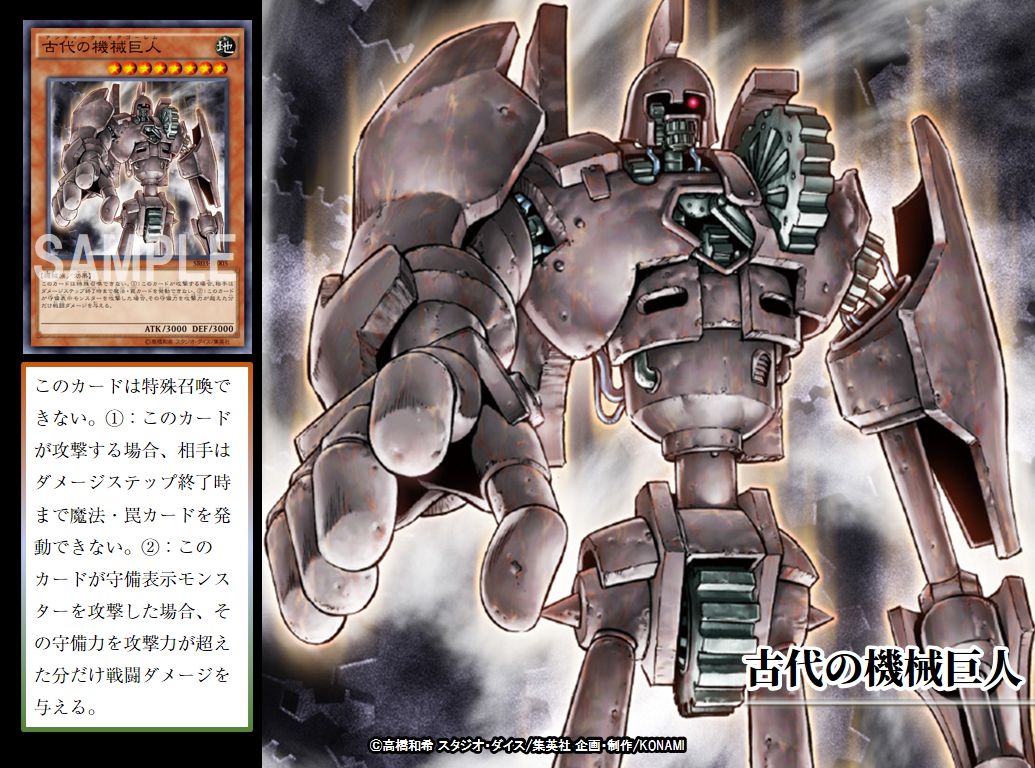 本日の遊戯王OCGカード紹介】こちらのカードが登場したのは約14年前