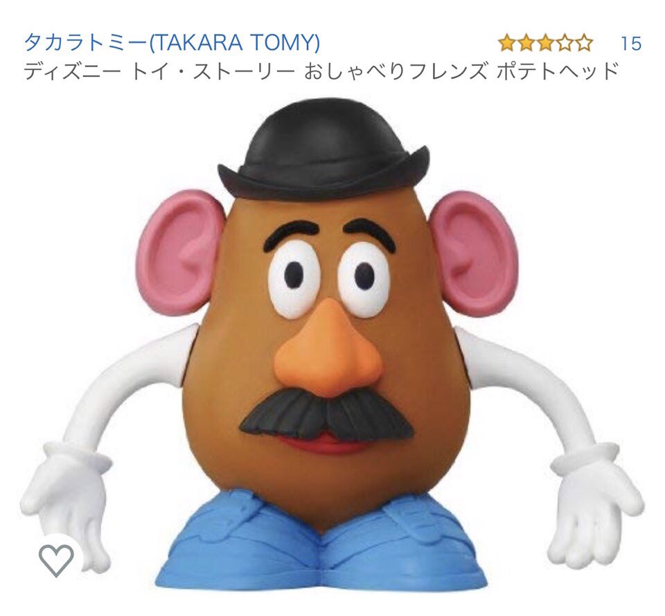 宮城君ポテトヘッド似てる Hashtag On Twitter